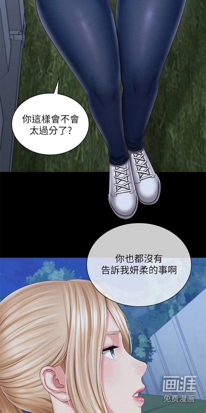 第151章：问题