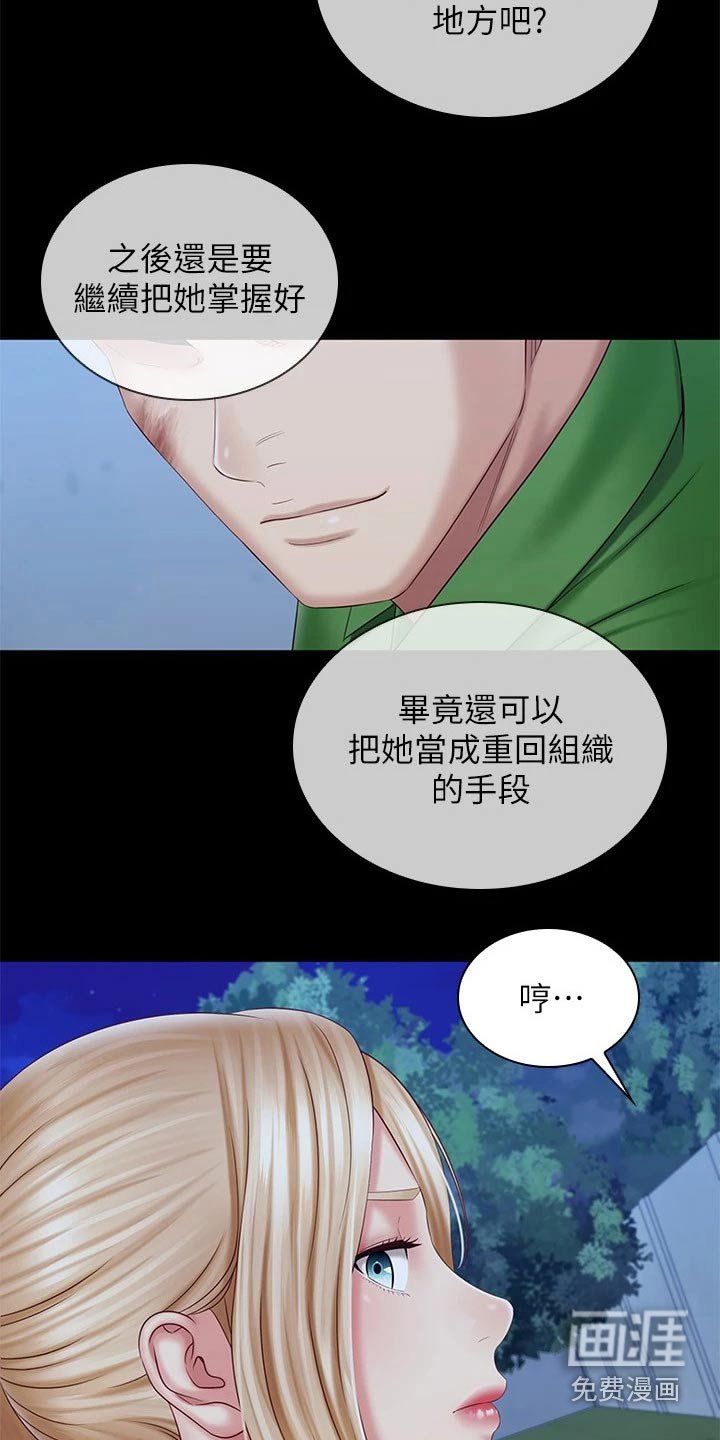 第151章：问题