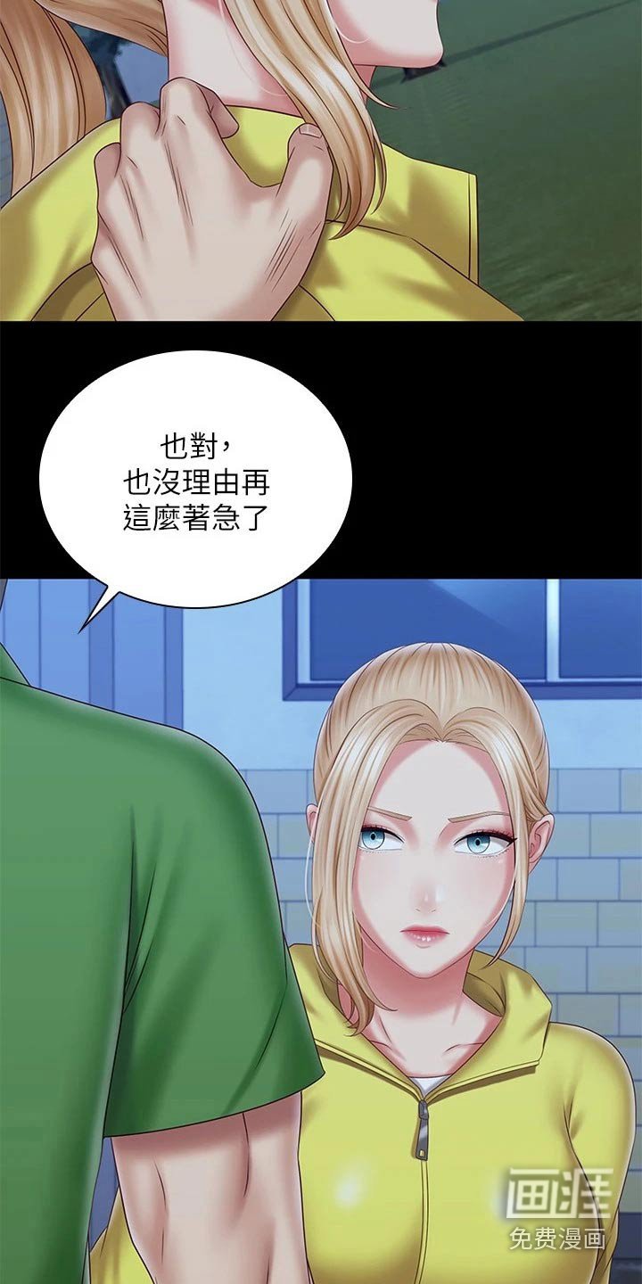第151章：问题