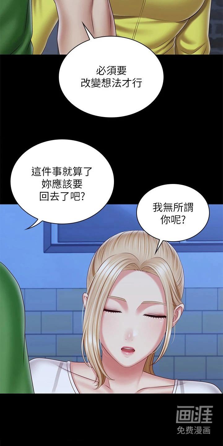 第151章：问题