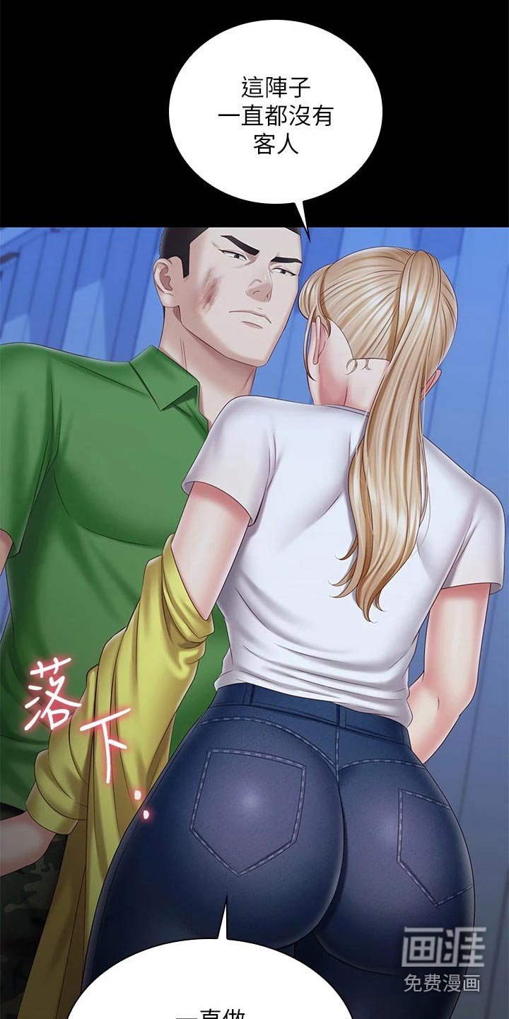 第151章：问题