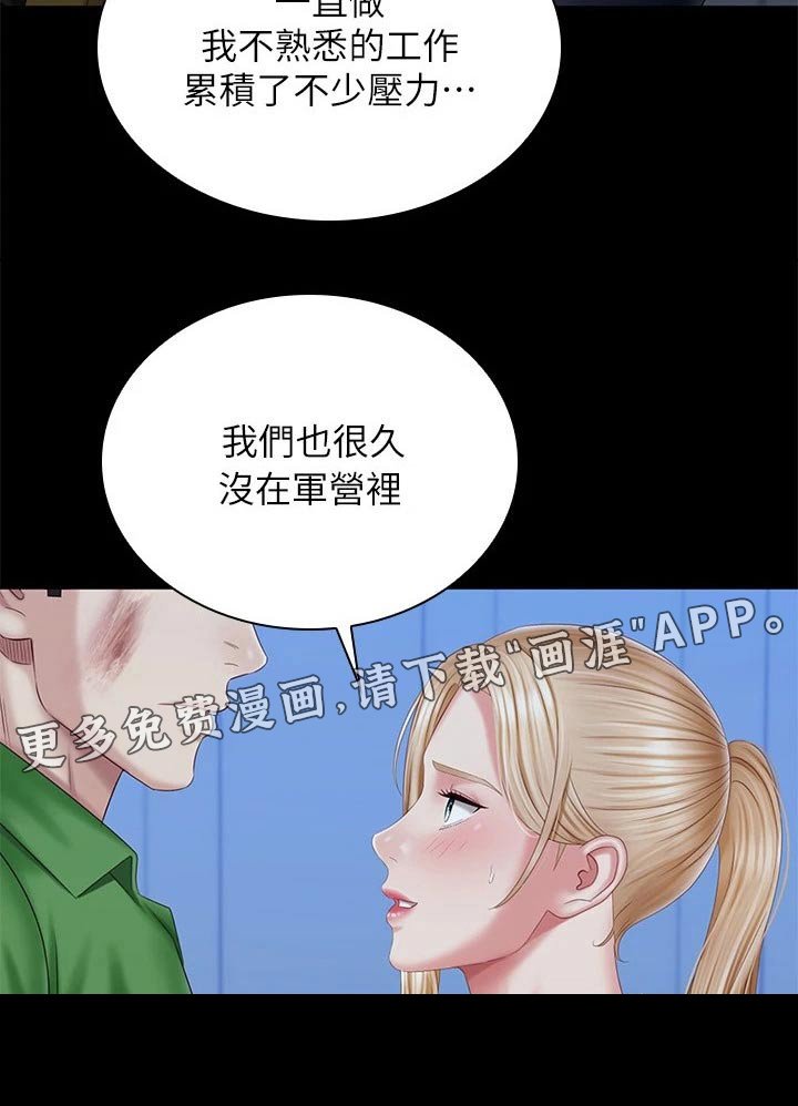 第151章：问题