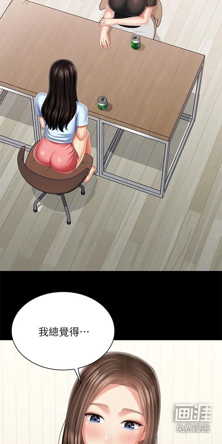 第152章：聊聊