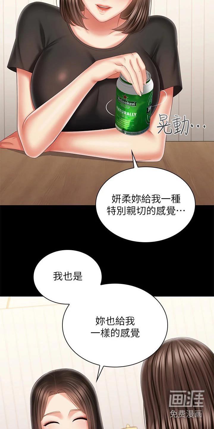 第152章：聊聊