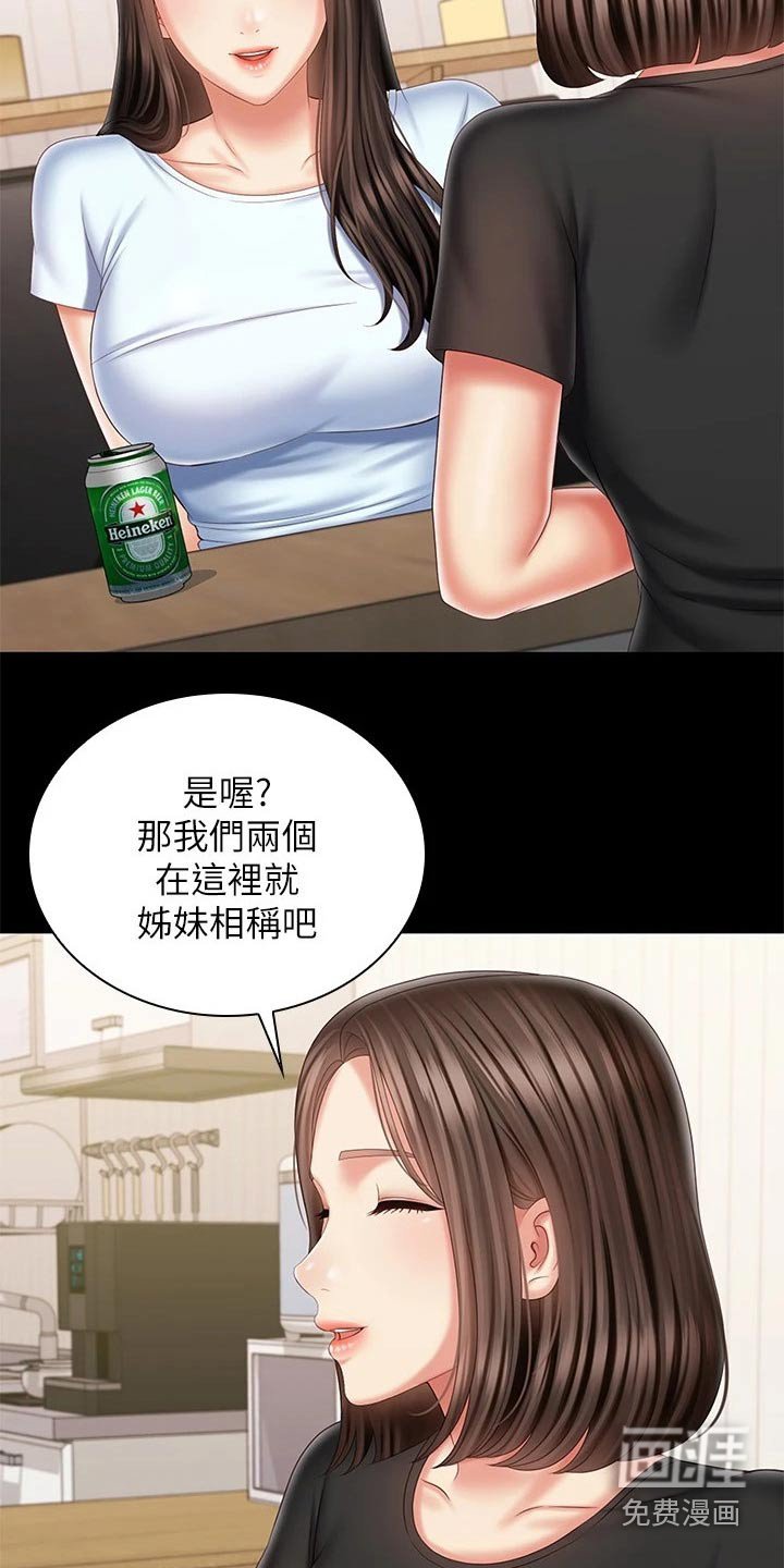 第152章：聊聊