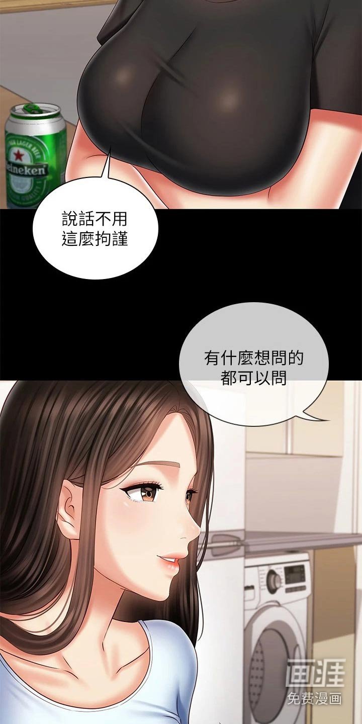 第152章：聊聊