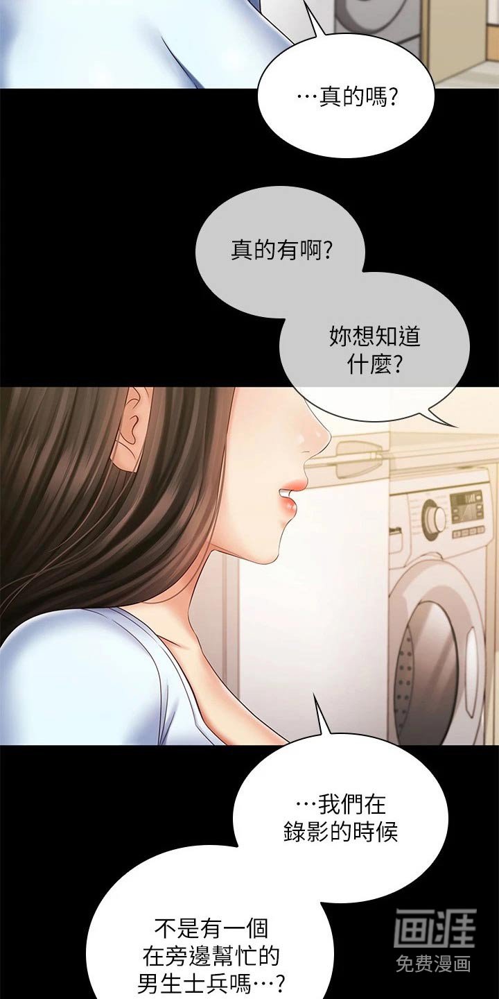 第152章：聊聊
