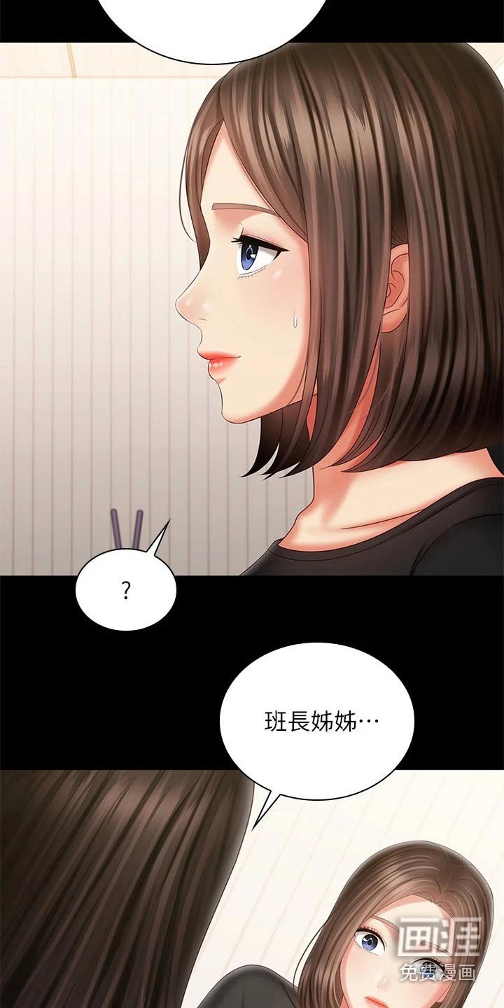 第152章：聊聊