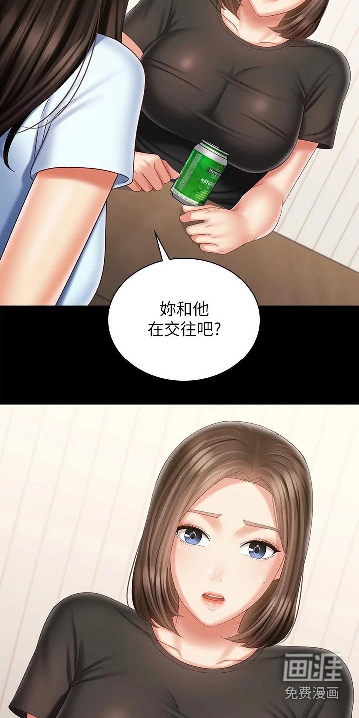 第152章：聊聊