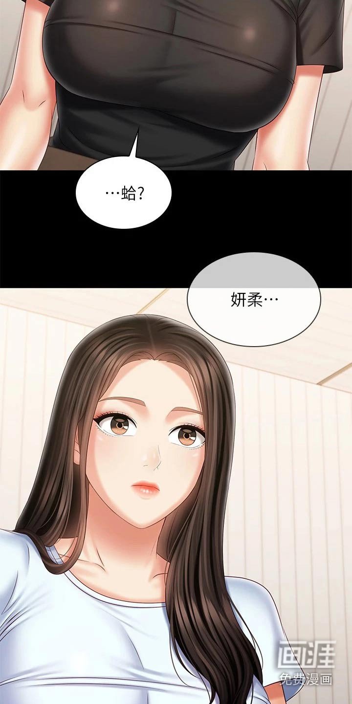 第152章：聊聊
