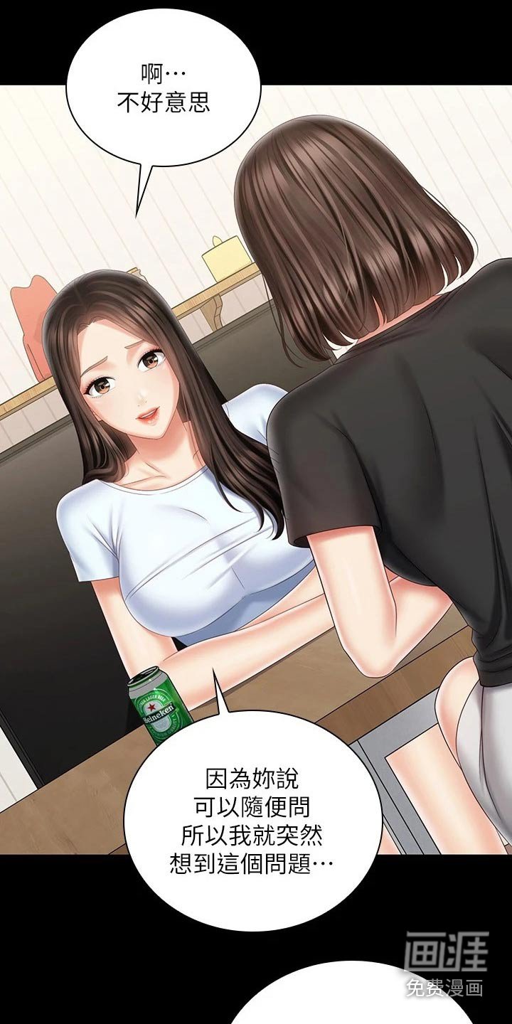 第152章：聊聊