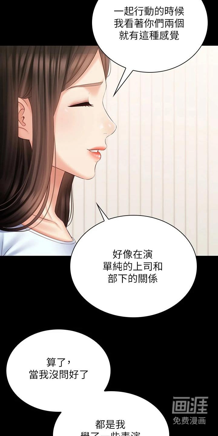 第152章：聊聊