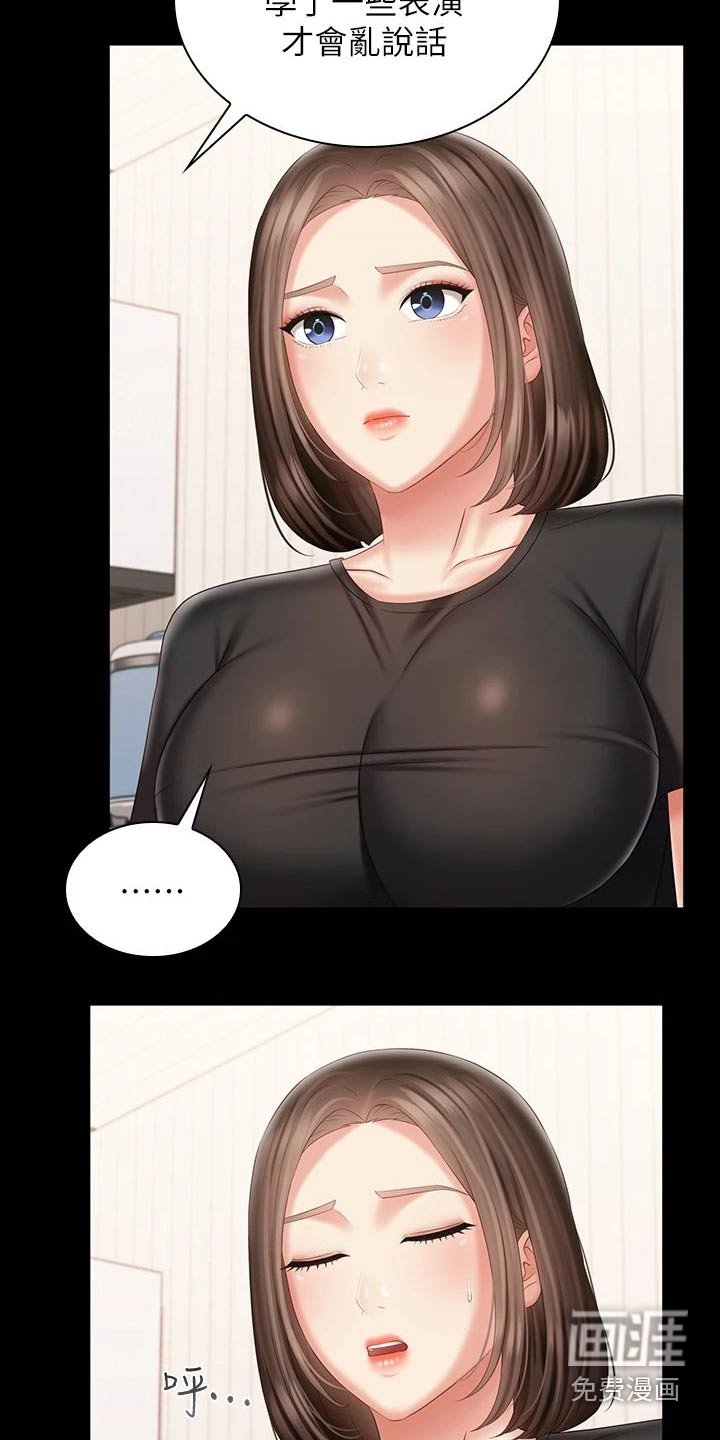 第152章：聊聊