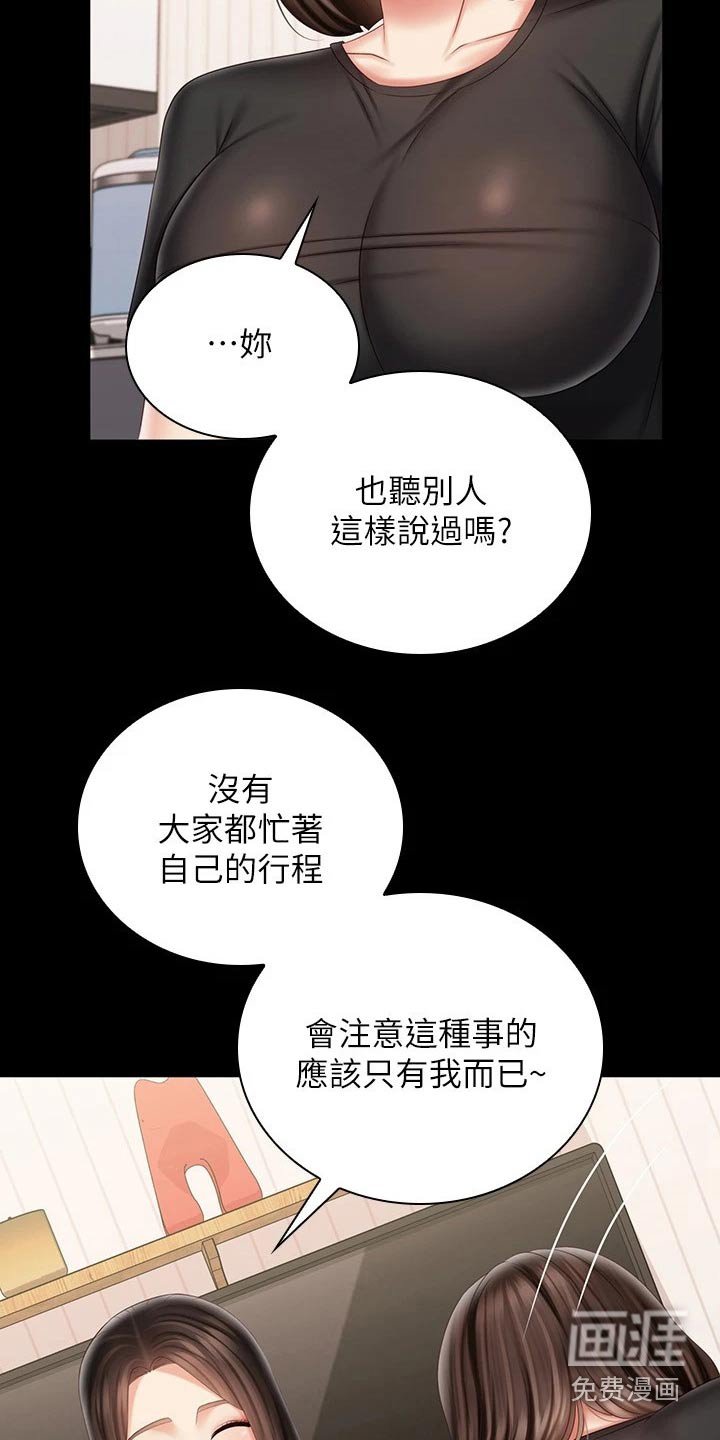 第152章：聊聊
