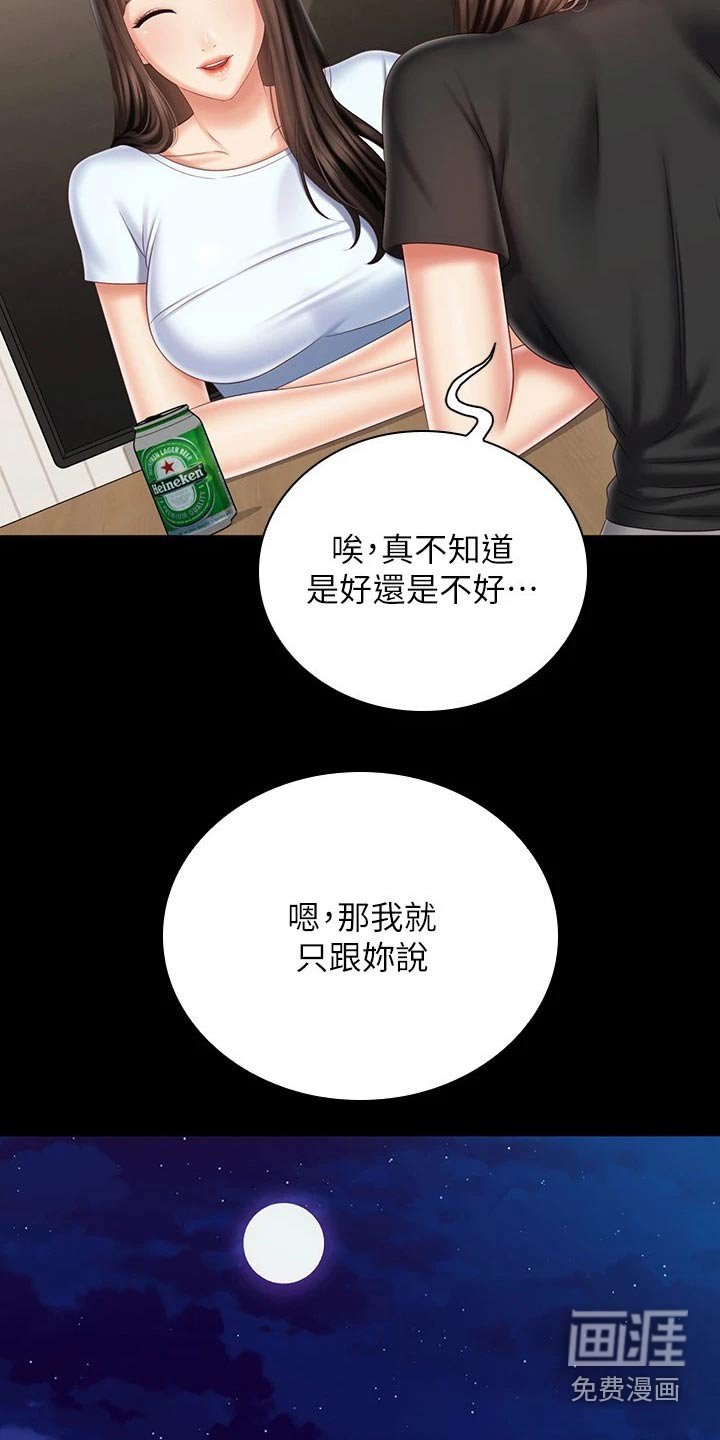 第152章：聊聊