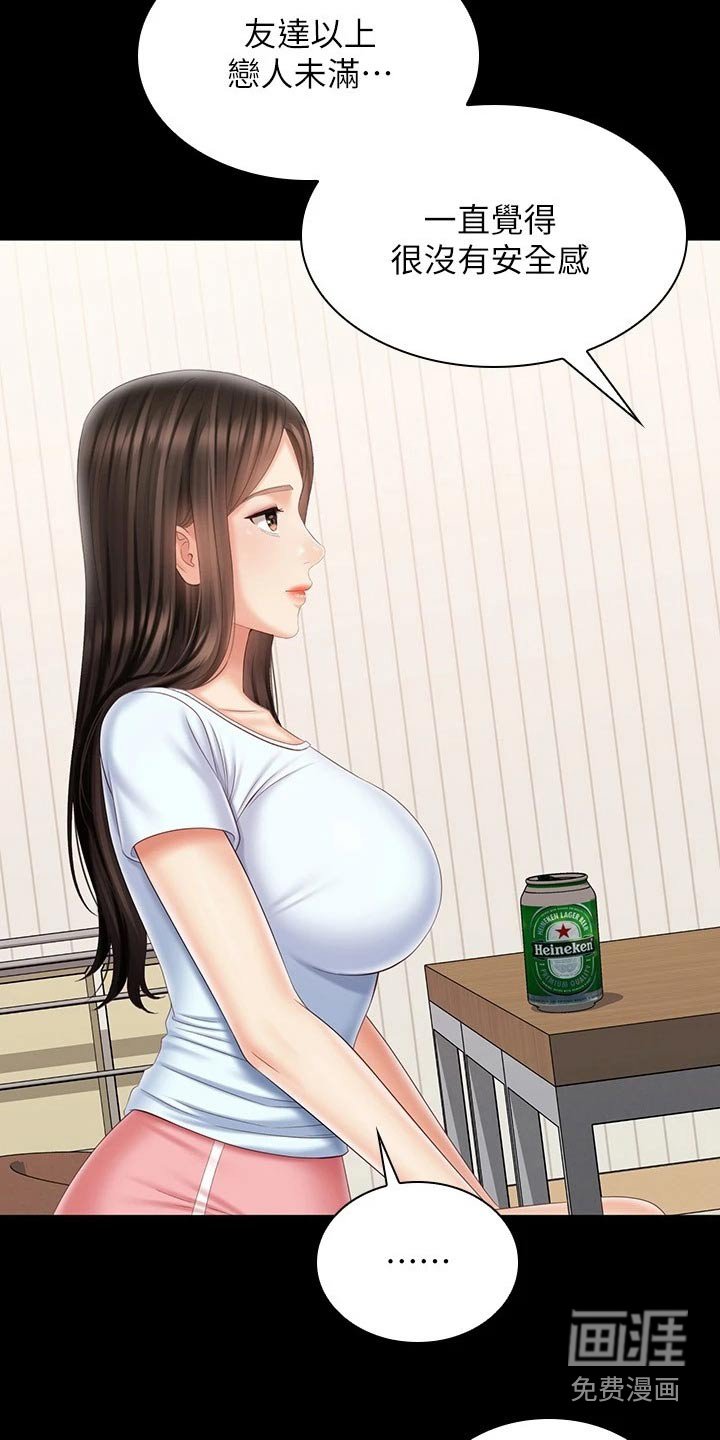 第152章：聊聊