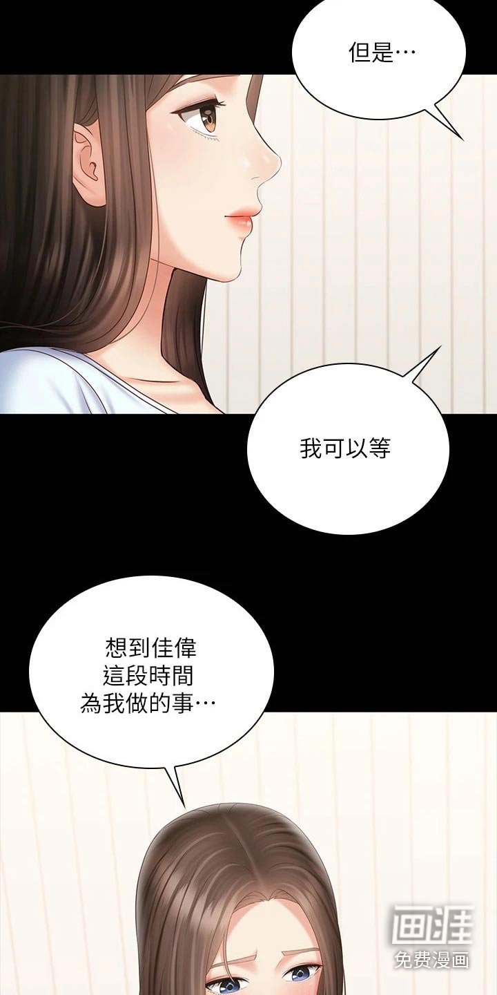 第152章：聊聊