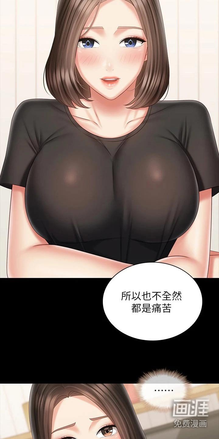 第152章：聊聊