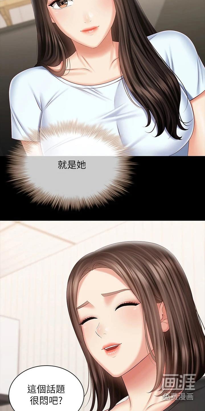 第152章：聊聊