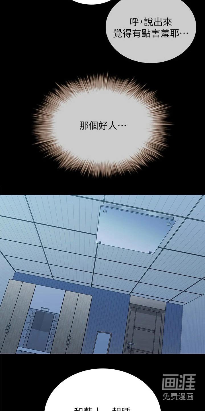 第152章：聊聊