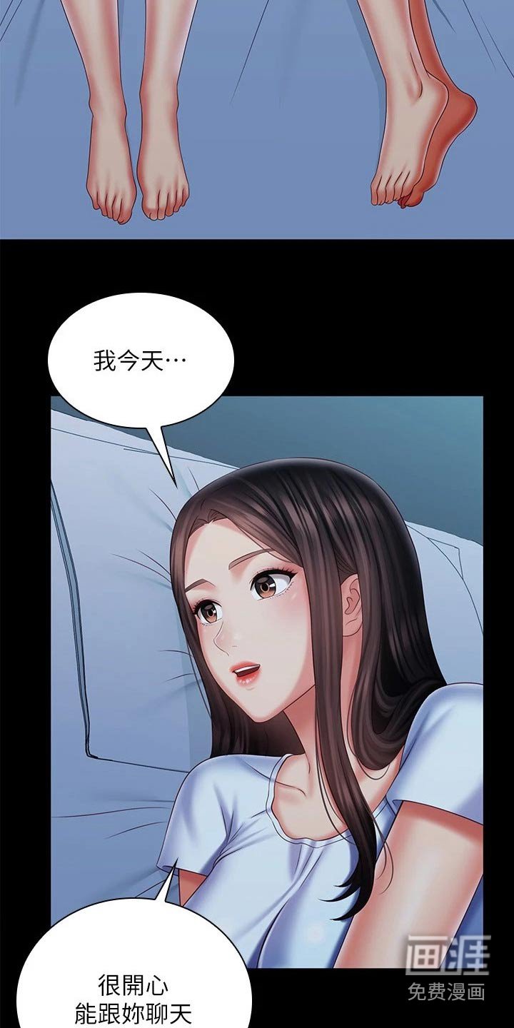 第152章：聊聊