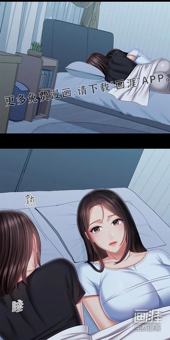 第153章：该结束