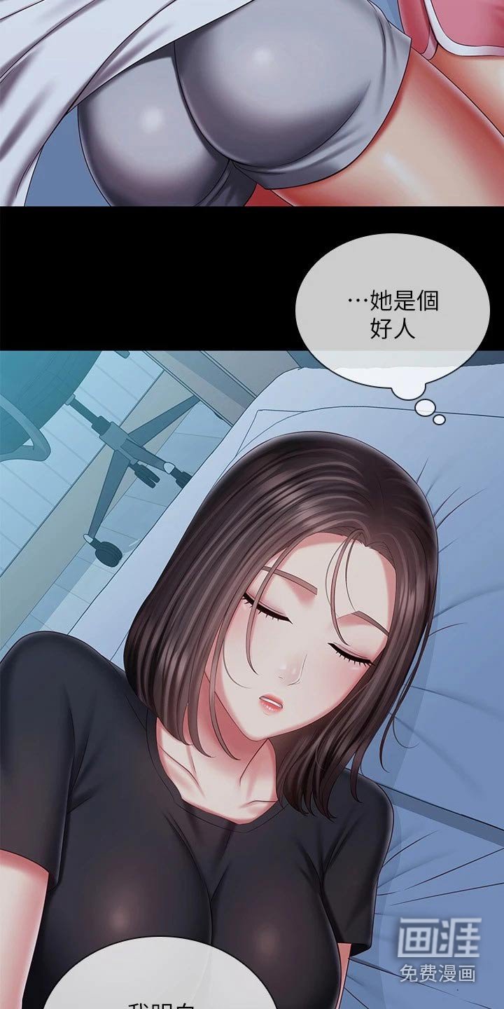 第153章：该结束