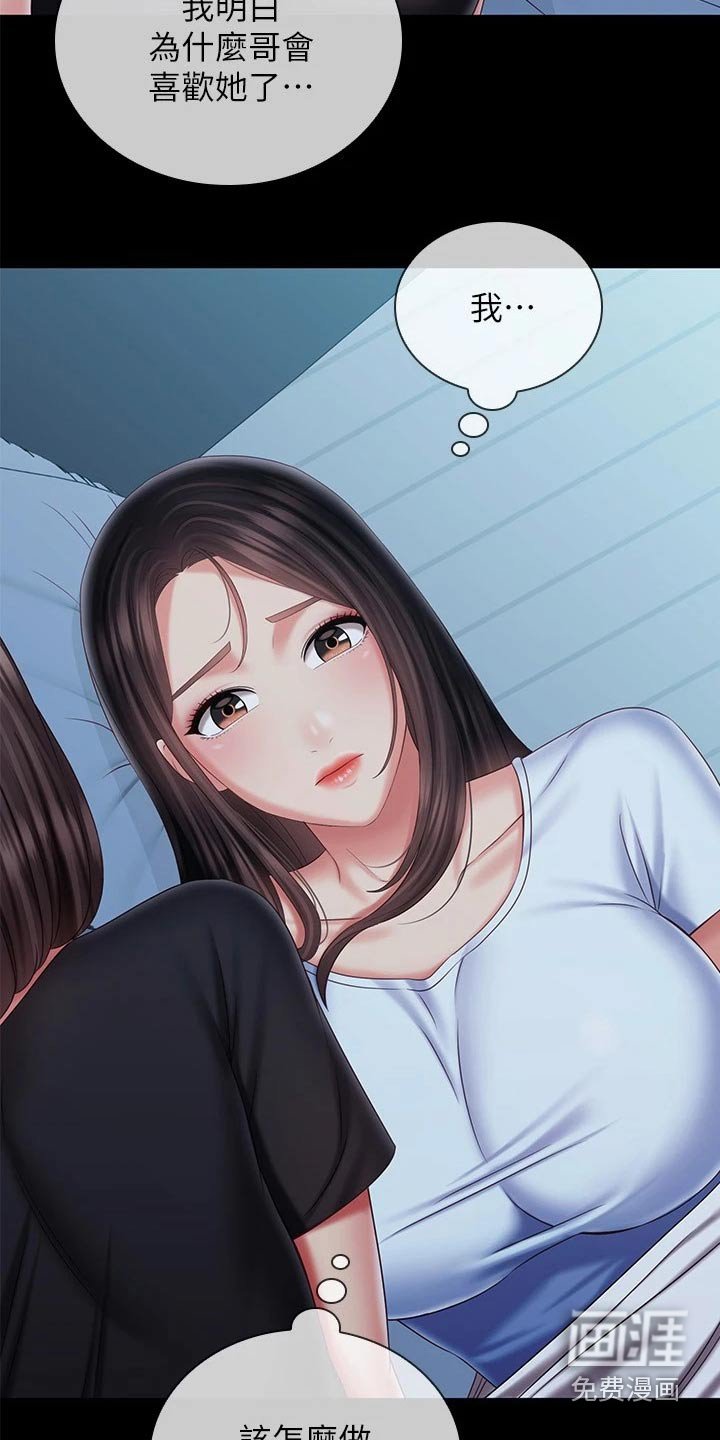第153章：该结束