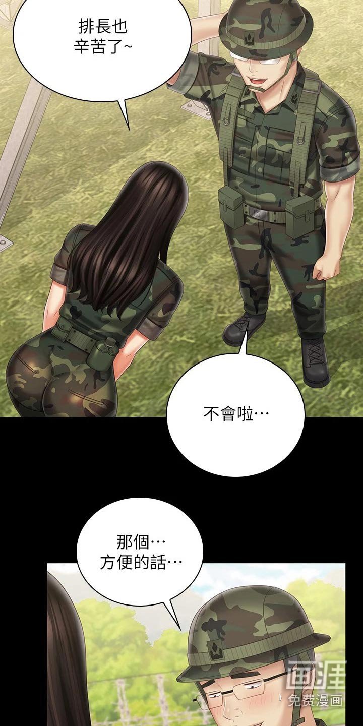 第153章：该结束