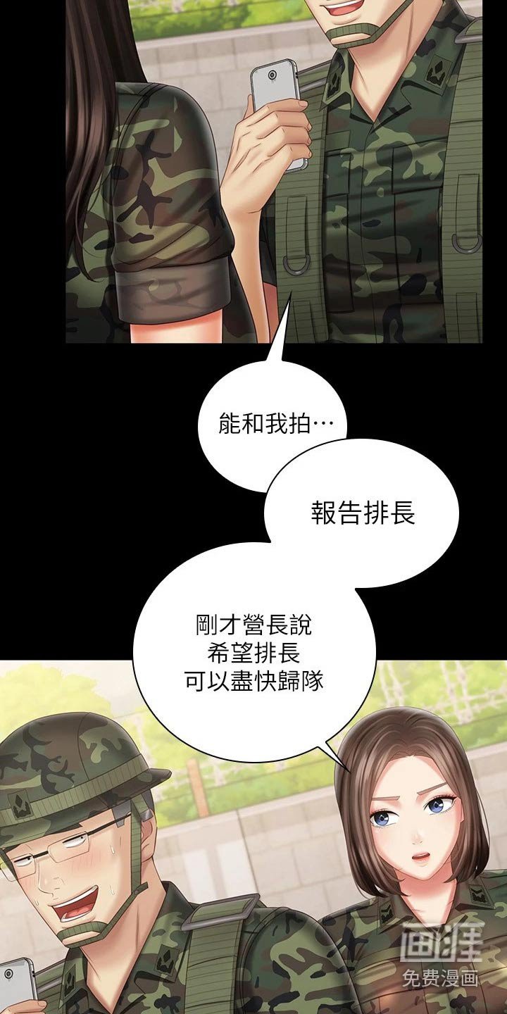 第153章：该结束