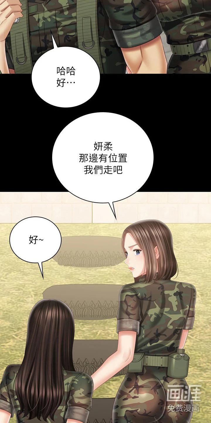 第153章：该结束