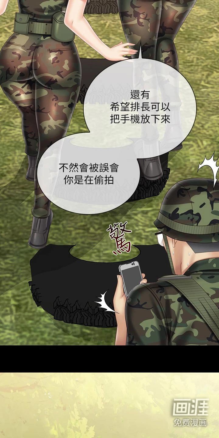 第153章：该结束