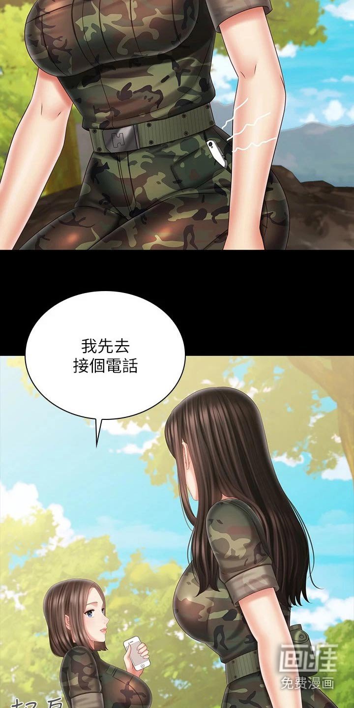 第153章：该结束