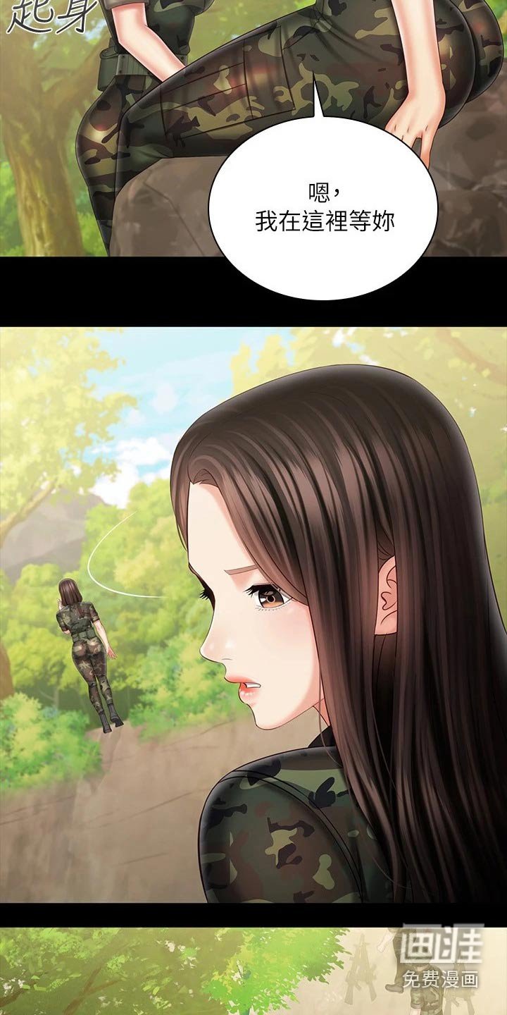 第153章：该结束