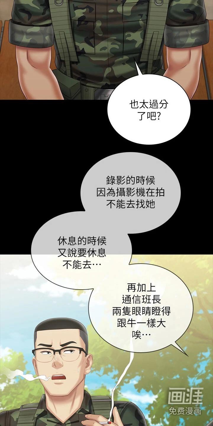 第153章：该结束