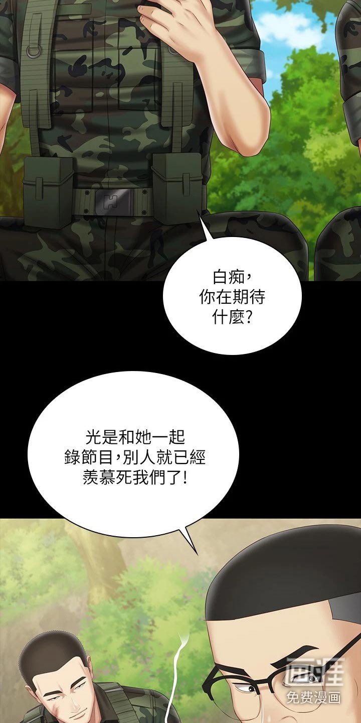 第153章：该结束