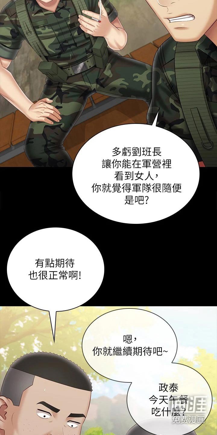第153章：该结束