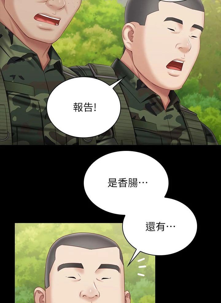 第153章：该结束