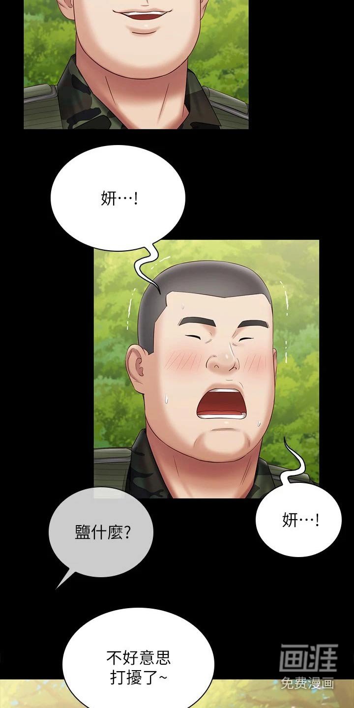 第153章：该结束