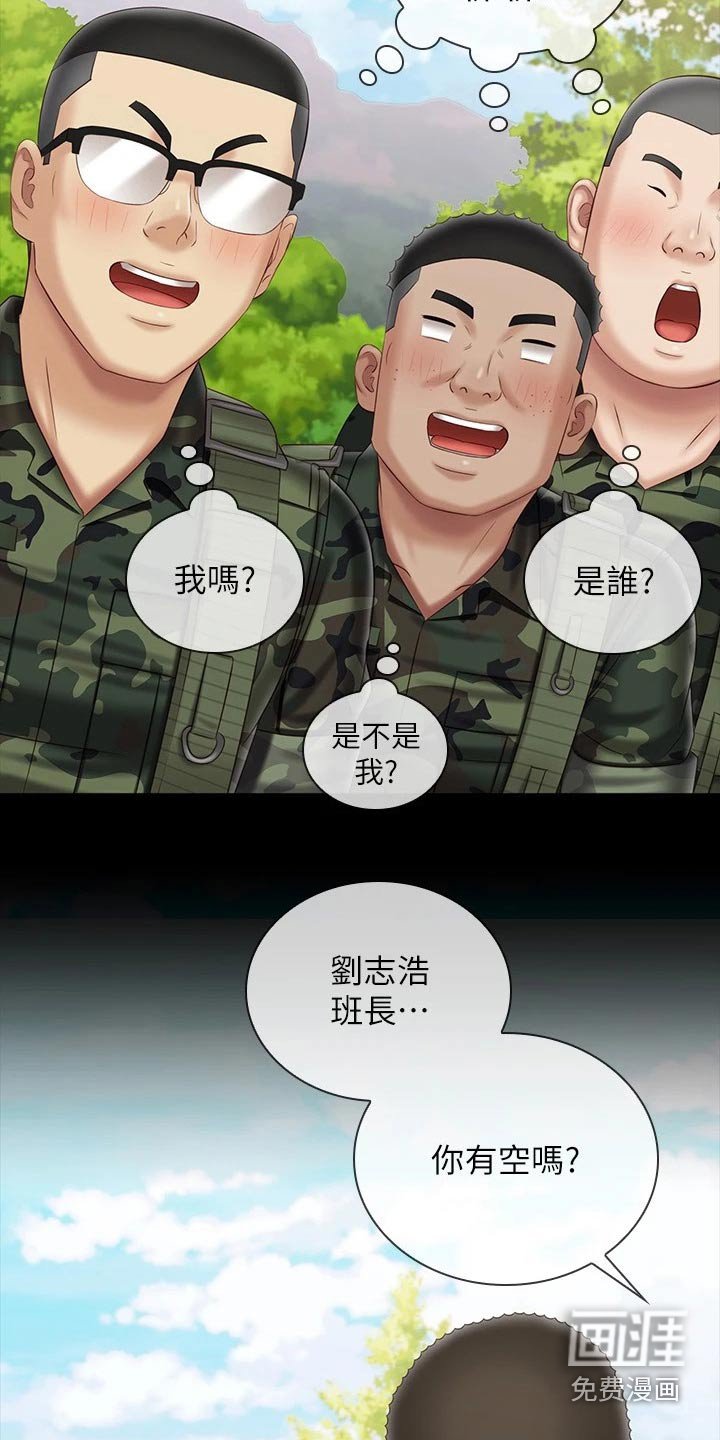 第153章：该结束