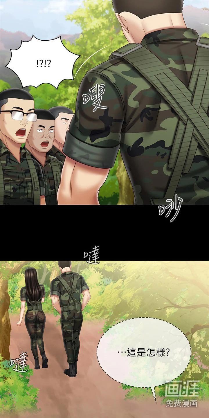第153章：该结束