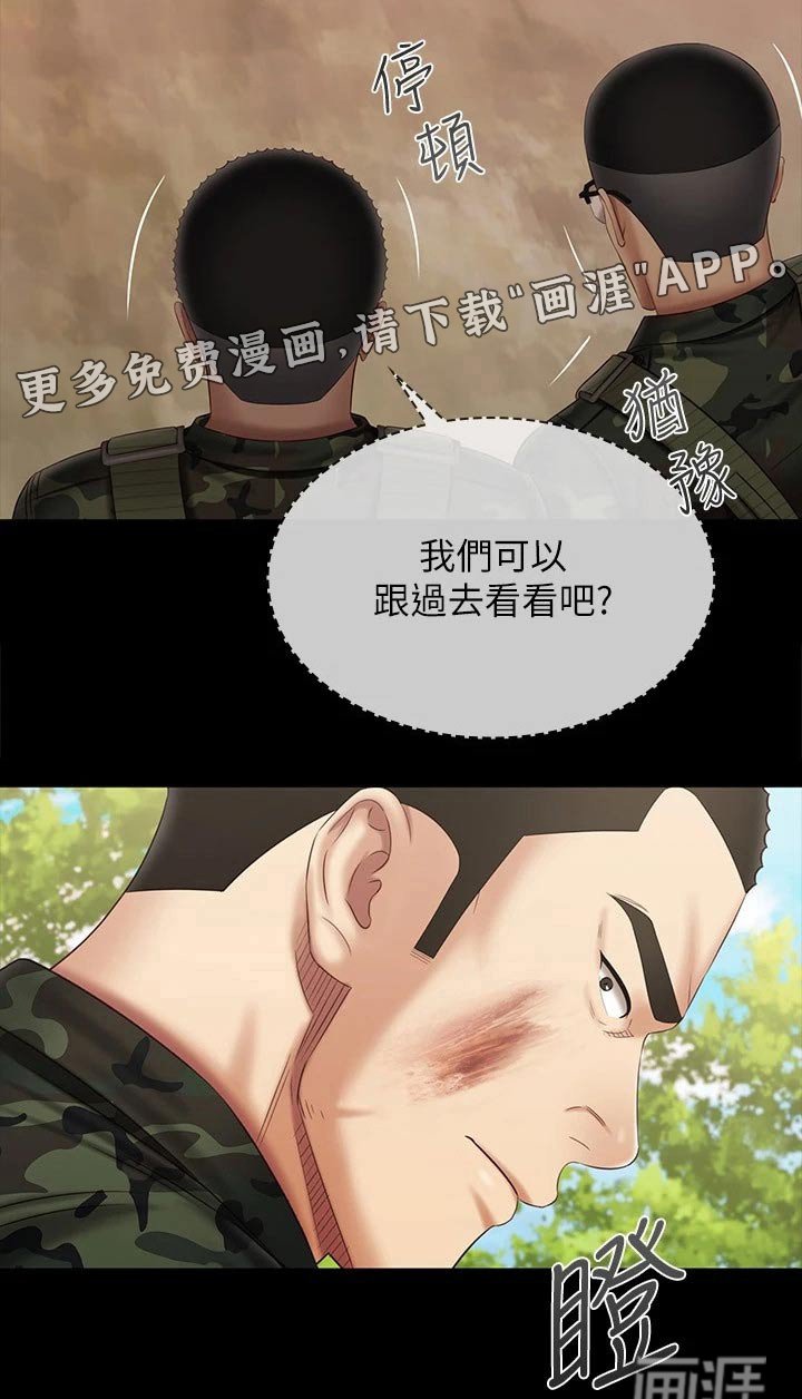第153章：该结束