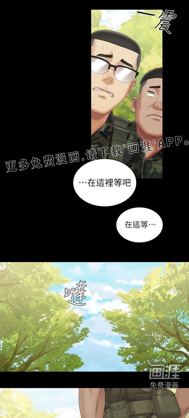 第154章：不舒服