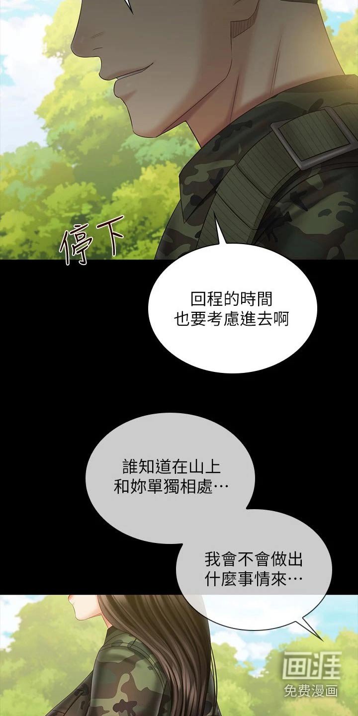第154章：不舒服