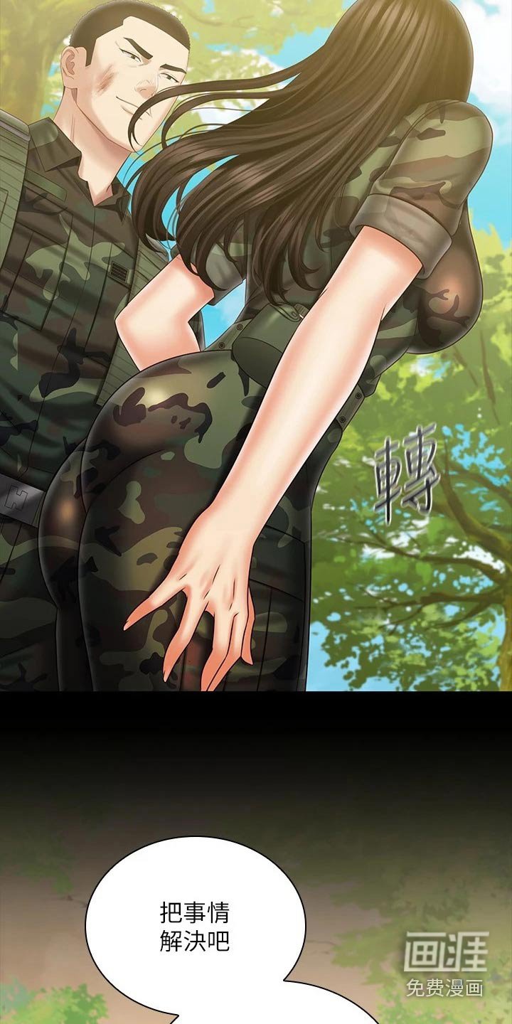 第154章：不舒服
