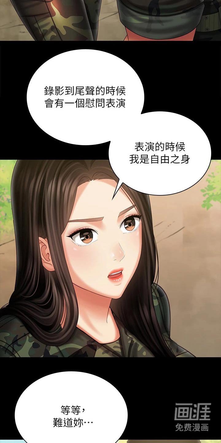 第154章：不舒服