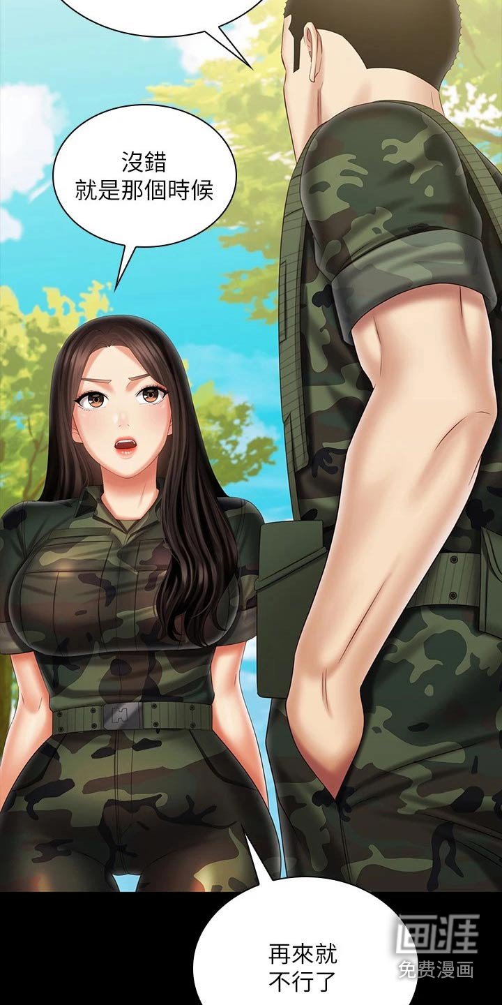 第154章：不舒服