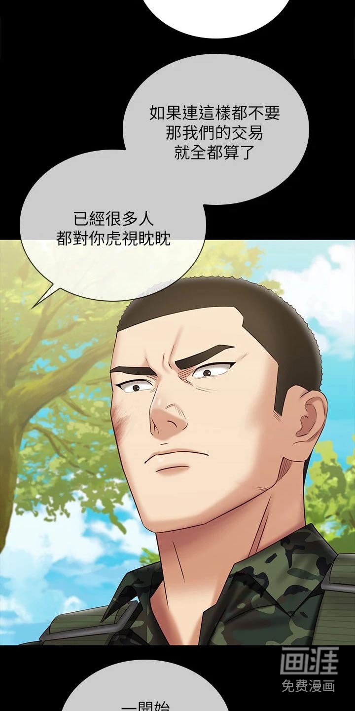 第154章：不舒服