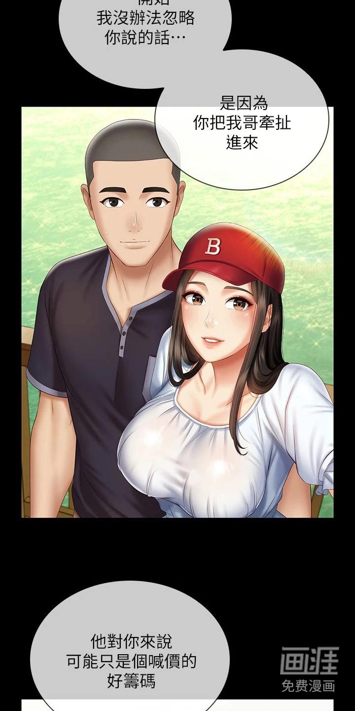 第154章：不舒服