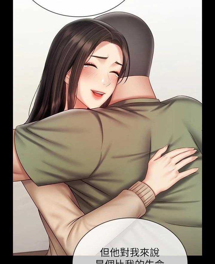 第154章：不舒服